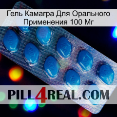 Гель Камагра Для Орального Применения 100 Мг viagra1